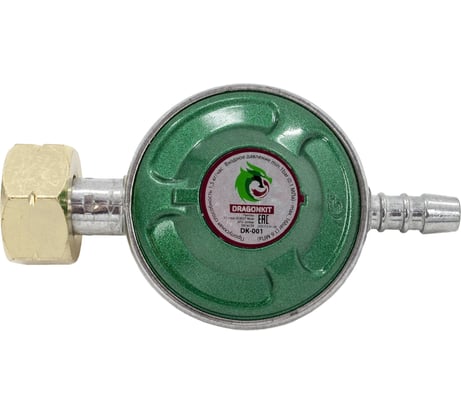 Регулятор давления газа DK-001 СНГ DRAGONKIT 00-00002763