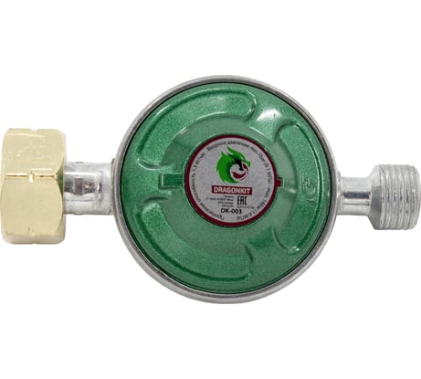 Регулятор давления газа DK-003 выход резьба 1/2" DRAGONKIT 00-00002764