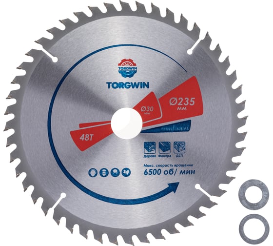 Диск пильный по дереву (235х30/25.4 мм; 48 зубьев) TORGWIN S65519