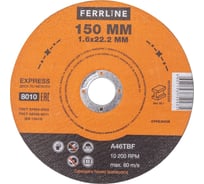 Круг отрезной по металлу Express 150x1.6x22.2 мм A46TBF FerrLine 8010