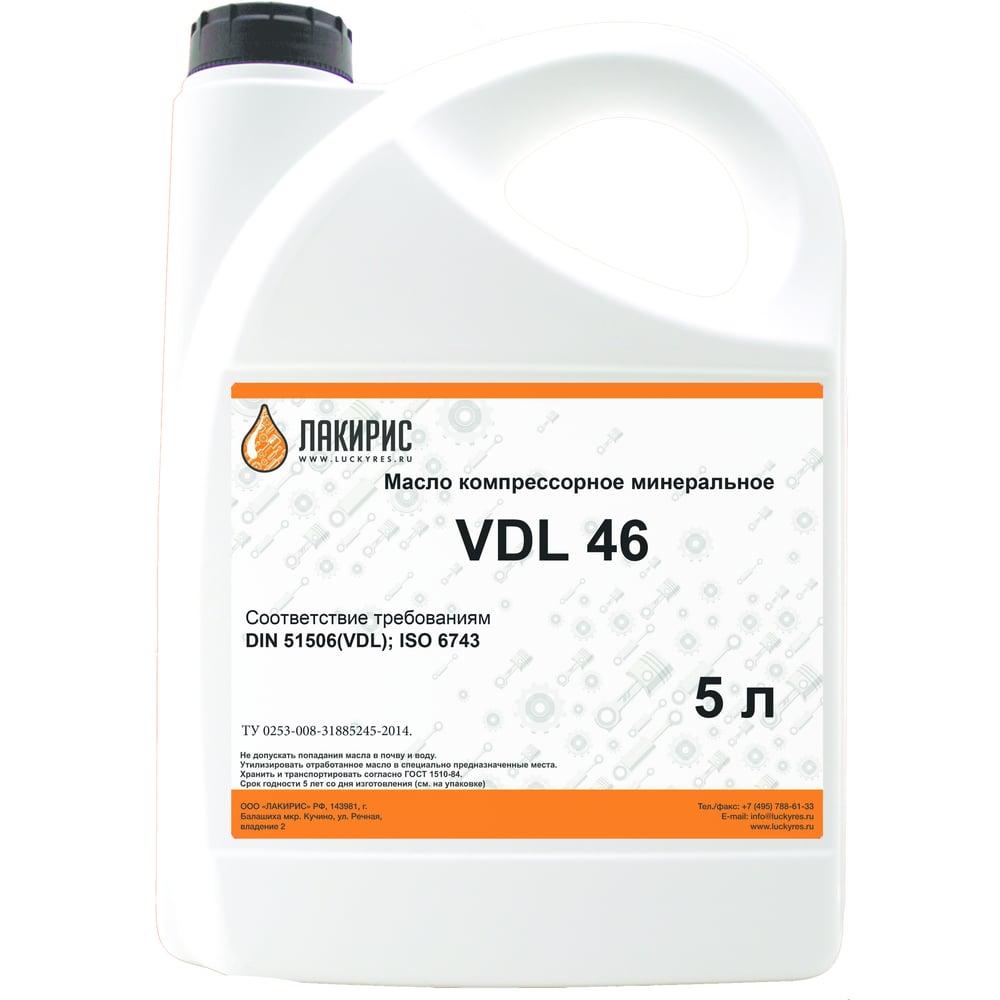 Компрессорное масло VDL 46 ISO VG 46 5 л Лакирис 55564550 - выгодная ...