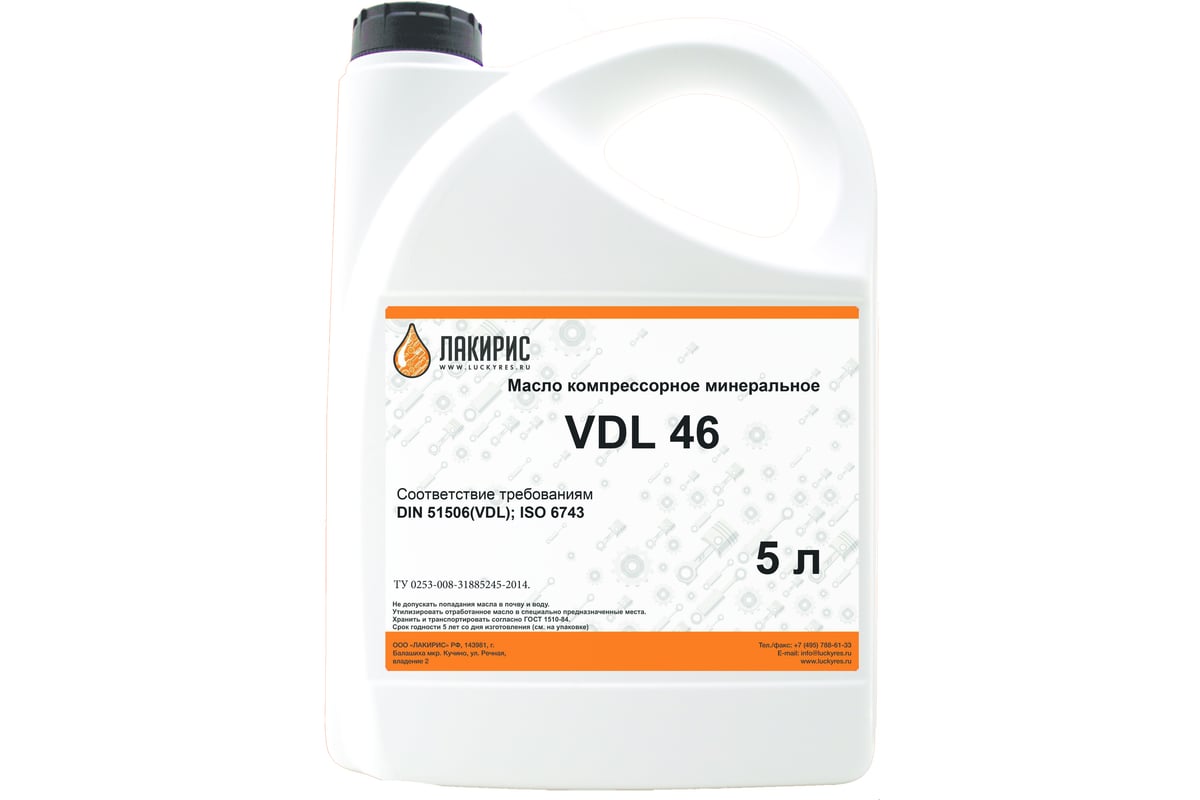 Компрессорное масло VDL 46 ISO VG 46 5 л Лакирис 55564550 - выгодная ...