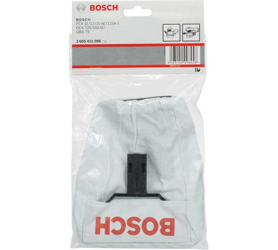 Пылесборник для ленточных и эксцентриковых шлифмашин Bosch 2.605.411.096 1