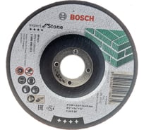 Диск отрезной по камню 125х22,2 мм Bosch 2.608.600.222