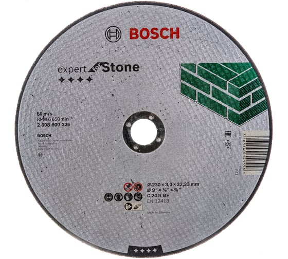 Диск отрезной по камню 230х22,23 мм Bosch 2.608.600.326