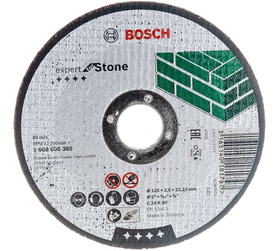 Диск отрезной по камню 125х22,3 мм Bosch 2.608.600.385