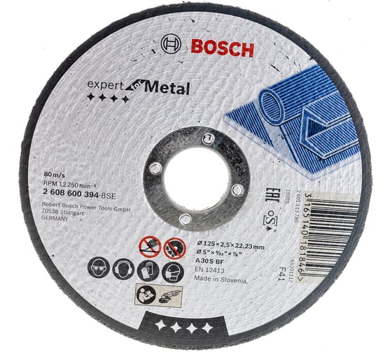 Диск отрезной (125х22,2 мм) Bosch 2.608.600.394