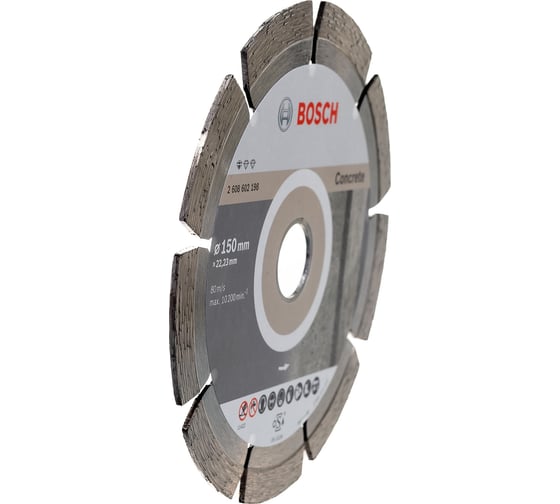 Диск алмазный для УШМ (150х22,2 мм) Bosch 2.608.602.198
