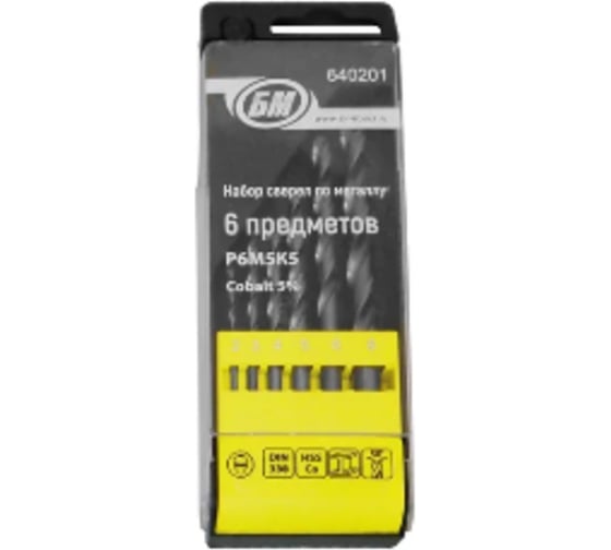 Набор сверл по металлу 6 шт, 2-8 мм, Р6М5К5 БМ 640201