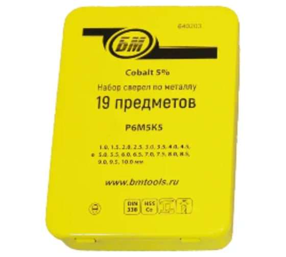 Набор сверл по металлу 19 шт, 1-10 мм, Р6М5К5 БМ 640203
