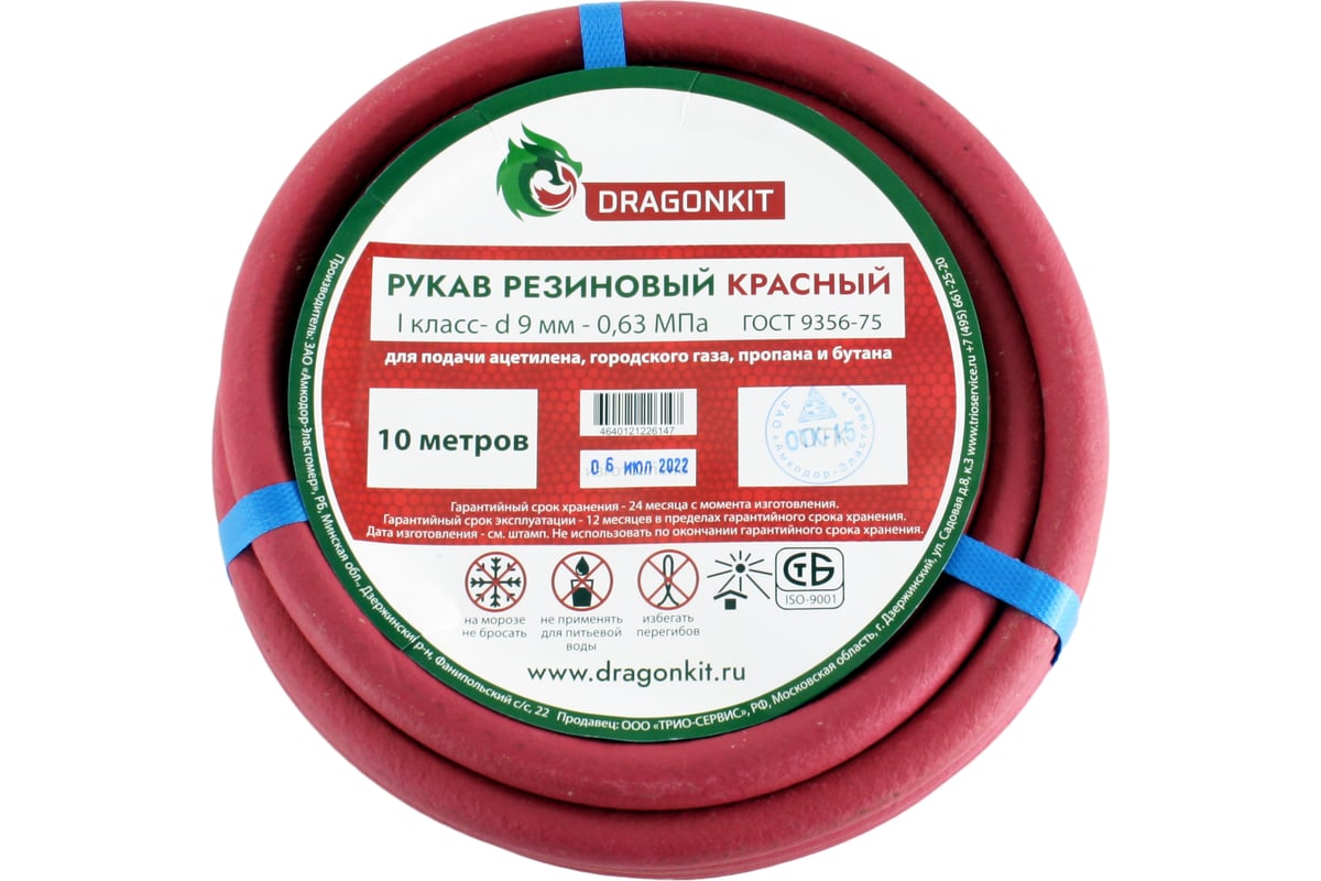 Рукав газовый 9 мм, 10 м, красный, 1 класс DRAGONKIT 00-00002677 - выгодная  цена, отзывы, характеристики, фото - купить в Москве и РФ