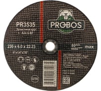 Круг зачистной абразивный 230x6.0x22.23 мм PROBOS PR3535