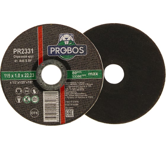 Круг отрезной абразивный 115x1.0x22.23 мм PROBOS PR2331