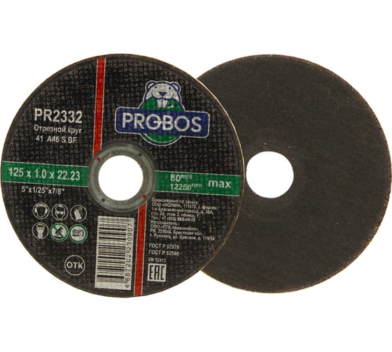 Круг отрезной абразивный 125x1.0x22.23 мм PROBOS PR2332
