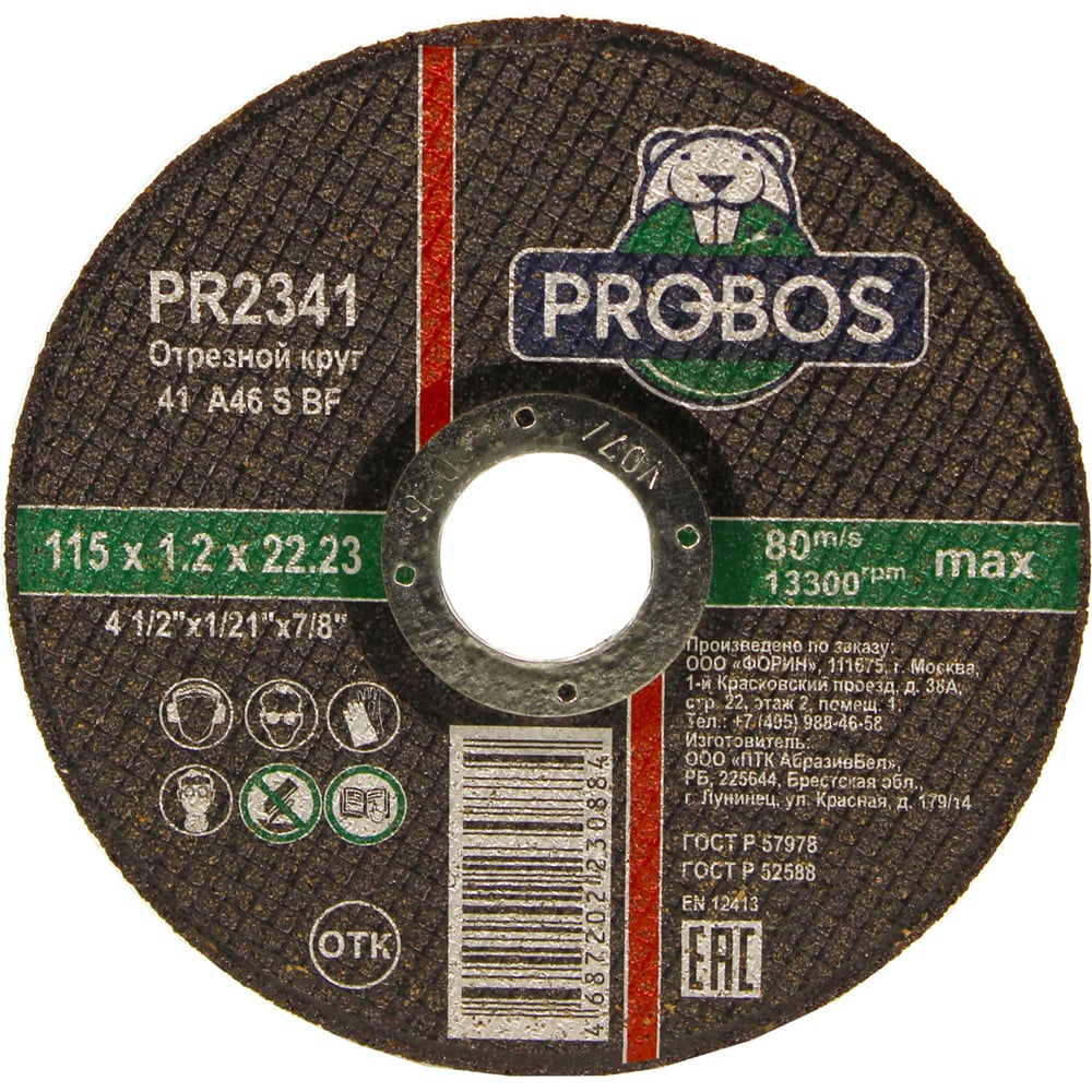 Круг отрезной абразивный 115x1.2x22.23 мм PROBOS PR2341 - выгодная цена ...