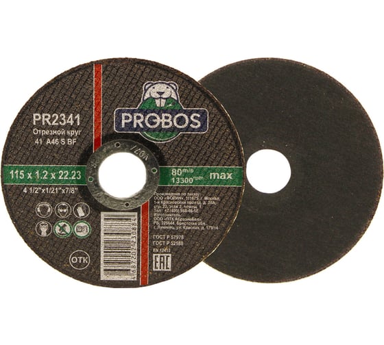 Круг отрезной абразивный 115x1.2x22.23 мм PROBOS PR2341