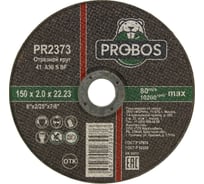 Круг отрезной абразивный 150x2.0x22.23 мм PROBOS PR2373