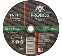 Круг отрезной абразивный 230x2.0x22.23 мм PROBOS PR2375