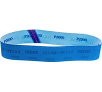 Лента шлифовальная 50x686 мм, P2000 50.686.2000