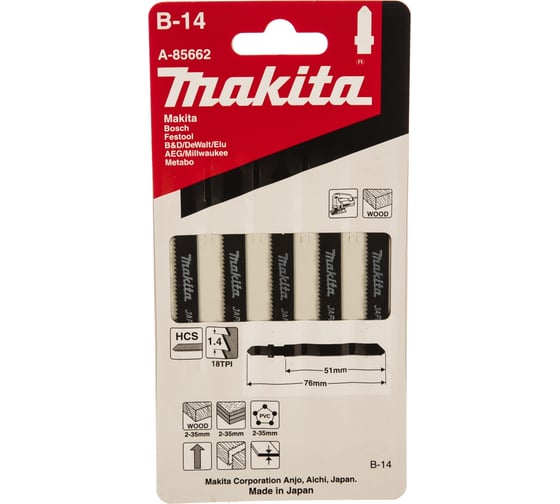 Набор пилок для лобзика по дереву 5 шт. (76х50х1,4 мм) Makita A-85662