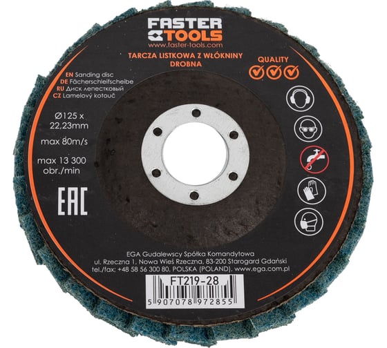 Диск лепестковый из войлока 125мм мягкий FASTER TOOLS 7285 FT219-28 1