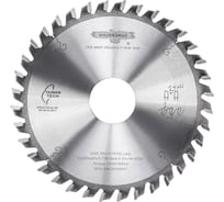 Диск пильный HW подрезной (200x45x5.7-6.9/4 мм; Z36; KO-F) Golden Eagle TL00001341