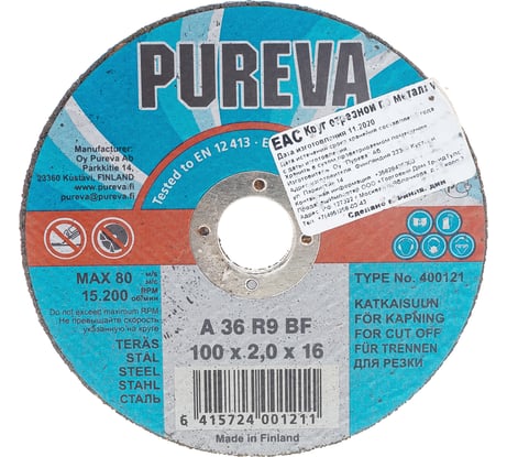 Диск отрезной (100х16 мм) по стали Pureva 400121