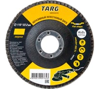 Диск лепестковый абразивный 115x22.2 мм, зерно 100 Targ 663407