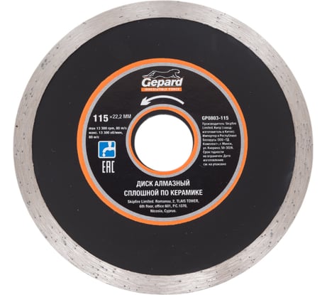Круг алмазный по керамике 115x22 мм Gepard GP0803-115