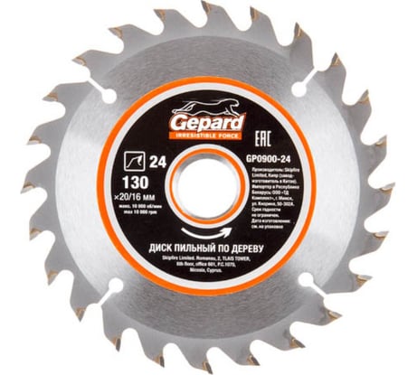 Диск пильный 130x20/16 мм, 24 зуба Gepard GP0900-24