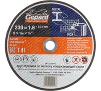 Круг отрезной по металлу 230x1.6x22.2 мм Gepard GP15230-16