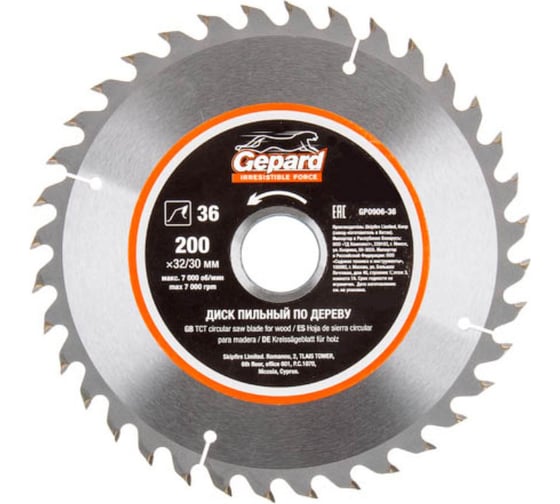 Диск пильный 200x32/30 мм, 36 зубьев Gepard GP0906-36 1