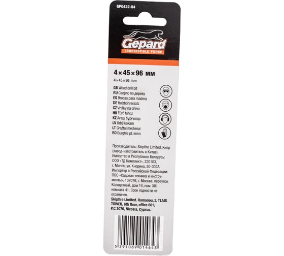 Сверло по дереву 4x45x96 мм Gepard GP0422-04