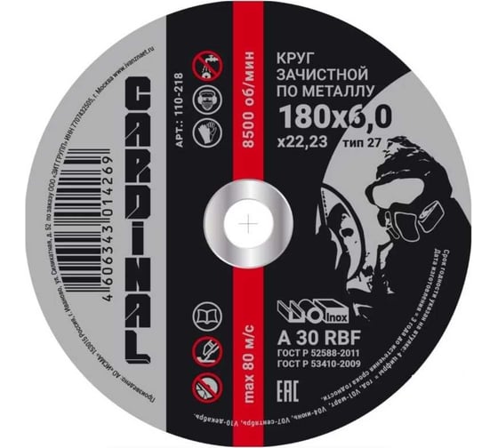 Диск зачистной по металлу Grey 180x6x22.2 мм Cardinal 110-218 1