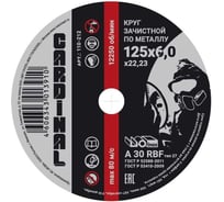 Диск зачистной по металлу Grey 125x6x22.2 мм Cardinal 110-212