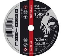 Диск зачистной по металлу Grey 150x6x22.2 мм Cardinal 110-215