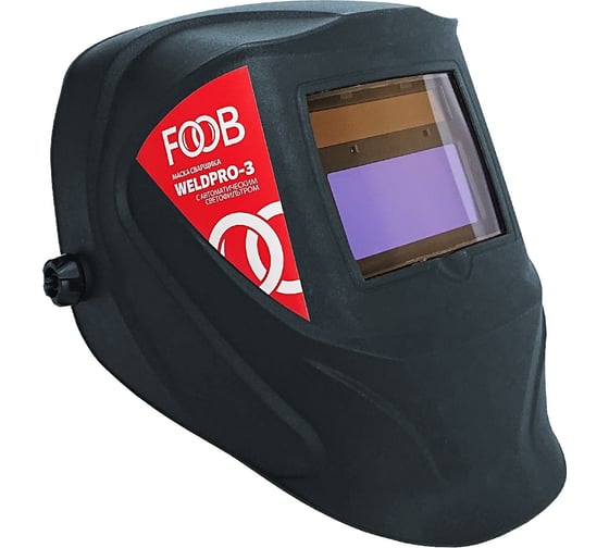 Маска сварщика хамелеон с автозатемнением WELDPRO-3 (DIN-9) FOOB F70.10.1 00-00002825