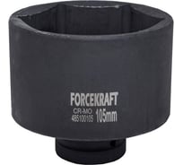 Головка ударная глубокая 6-гранная 105 мм, 1"DR FORCEKRAFT FK-485100105 51139