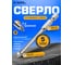 Сверло по керамике и стеклу 5 мм, 2 грани, перьевое Diamond Industrial DIDSP005 2