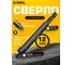 Сверло по керамограниту, керамике и стеклу 12 мм, 4 грани Diamond Industrial DIDSK012 2