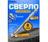 Сверло по керамике и стеклу 8 мм, 2 грани, перьевое Diamond Industrial DIDSP008 2