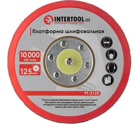 Платформа шлифовальная 125 мм к PT-1006 INTERTOOL PT-2125