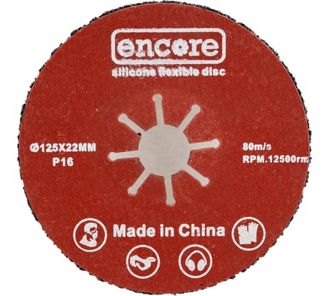Диск шлифовальный фибровый полужесткий 125х22.3 мм, Р16 S.E.B. 508AK-125P16