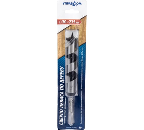 Сверло Левиса по дереву с шестигранным хвостовиком 30х235/160 мм Управдом 4100001042