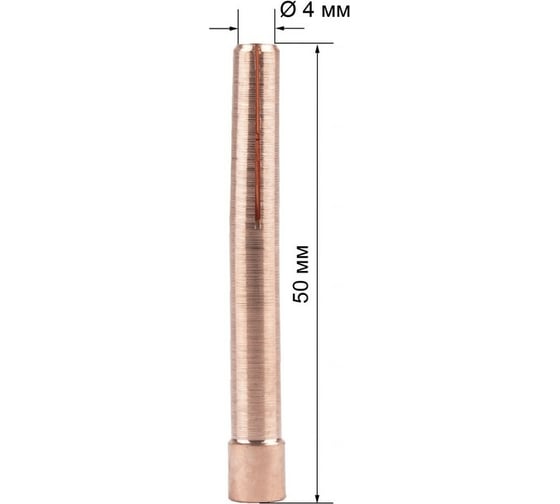 Цанга 4х50 мм для TIG17/18/26 02.0011/TD0001-40 Foxweld 2626