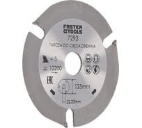 Диск пильный по дереву 125x22.2 мм FASTER TOOLS 7293