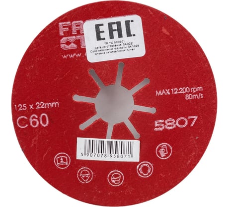 Диск шлифовальный гофрированный FASTER TOOLS 125 мм P60 5807 FT219-32