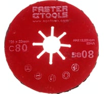 Диск шлифовальный гофрированный 125 мм, P80 FASTER TOOLS 5808