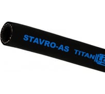 Антистатический рукав для воды и воздуха STAVRO-AS внутренний диаметр 25 мм, 20 Бар, 5 метров TITAN LOCK TL025SV-AS_5
