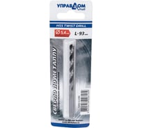 Сверло по металлу, вышлифованный профиль, 5.4х93 мм, угол заточки 135 гр Управдом 4100000931